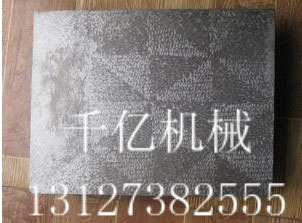千亿机械铸铁平台工作面如何刮研及铲刮后的性能 铸铁平台